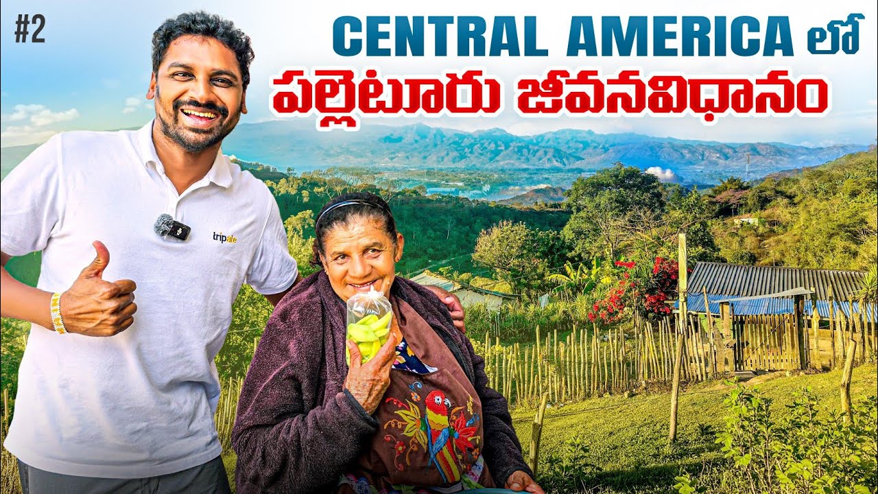 Village Daily Life In Mountains ⛰️ | Santa Lucia Honduras 🇭🇳 | Uma Telugu Traveller