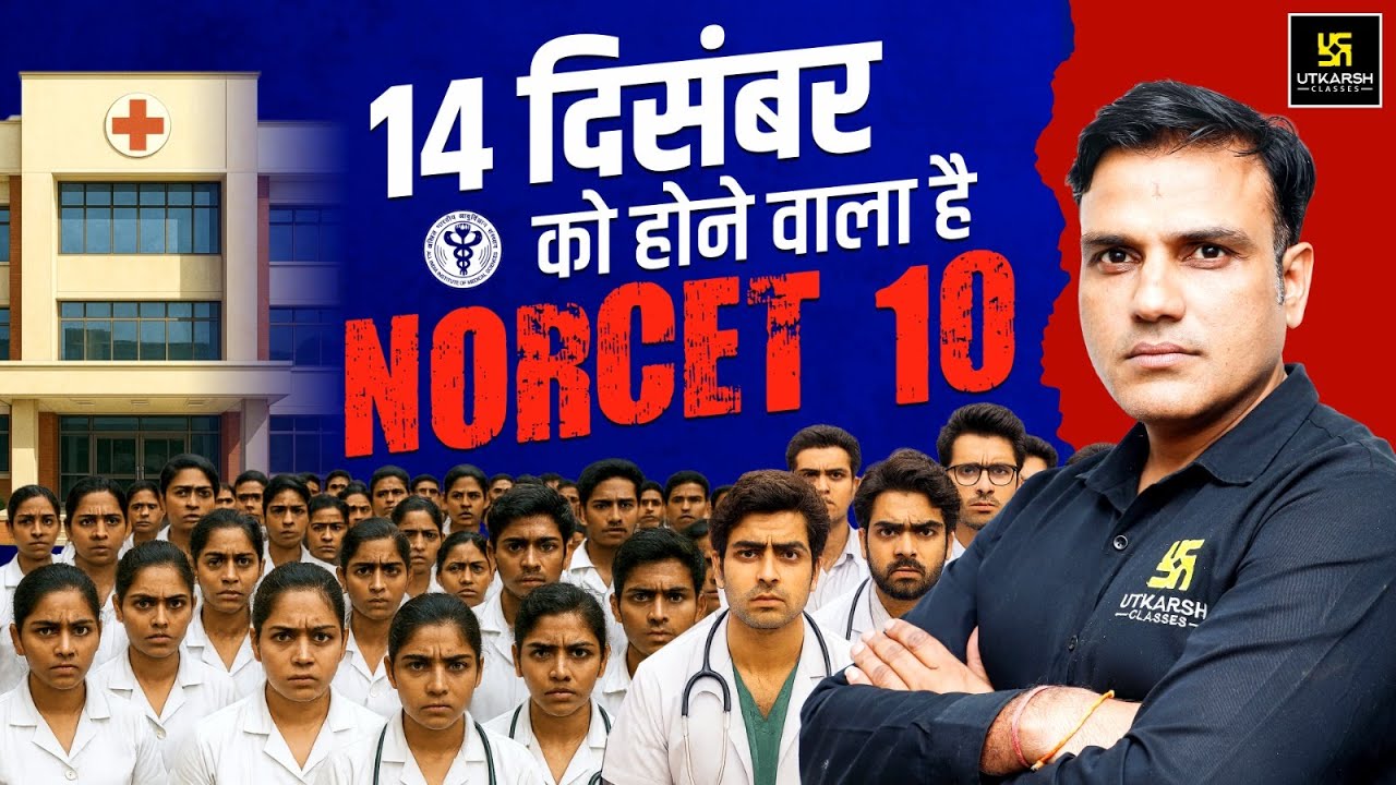 NORCET 10 All India Free MOCK Test (Online) | NORCET 10 Update | Utkarsh Nursing Classes