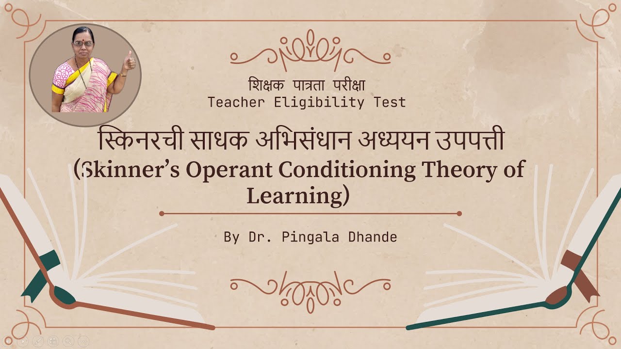 Skinner&rsquo;s Operant Conditioning Theory of Learning (2022)