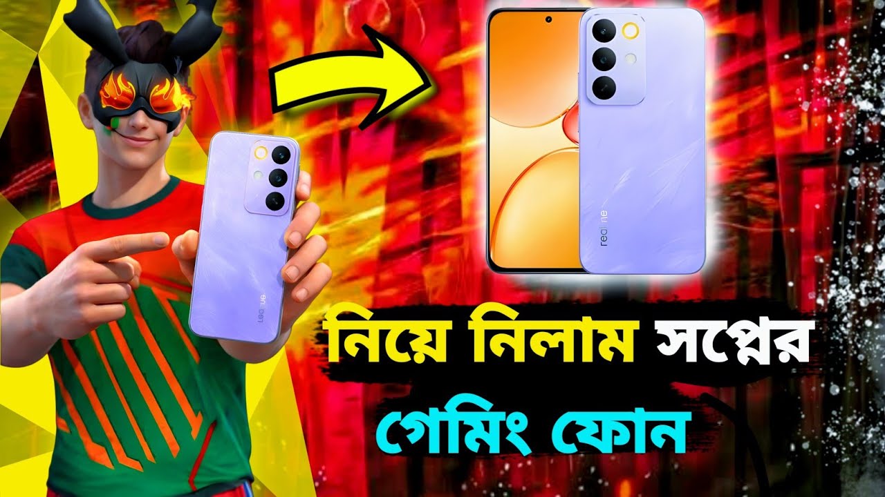 নিয়ে নিলাম সপ্নের গেমিং ফোন😍🫶 ।  I bought my dream gaming phone.
