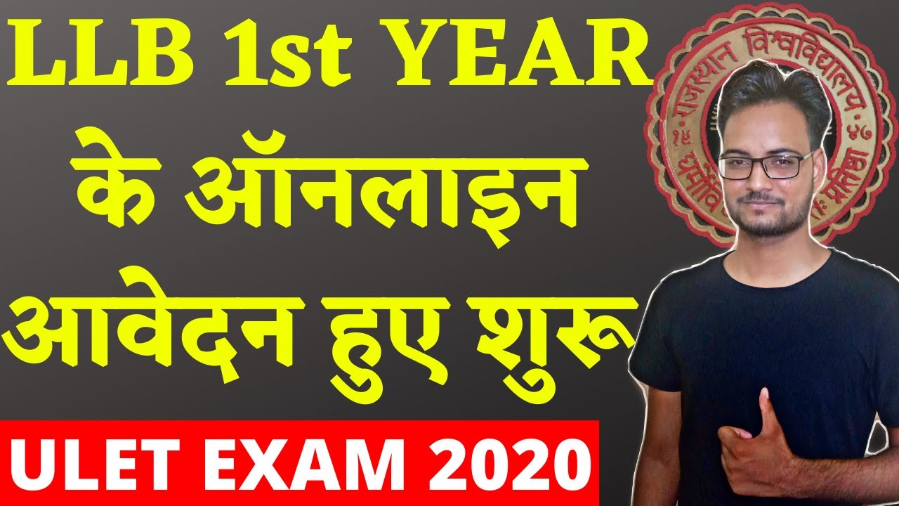 RU LLB 1st Year Admission 2020 Online Form |  Full Information | Rajasthan University ULET Exam 2020