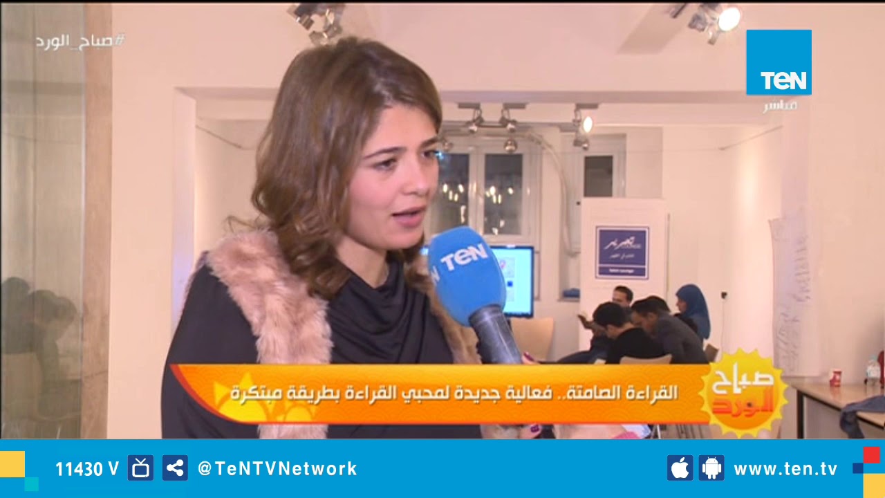 القراءة الصامتة.. فاعلية جديدة لمحبى القراءة بطريقة مبتكرة