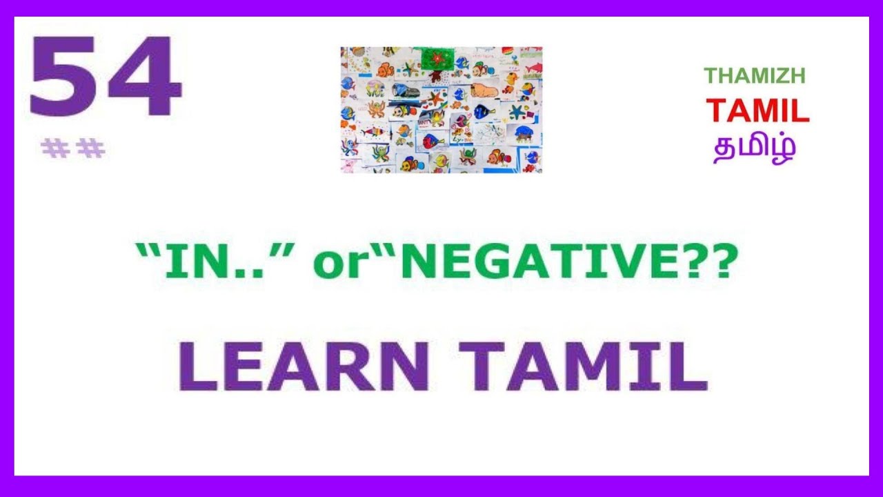 Learn Tamil 54 - 