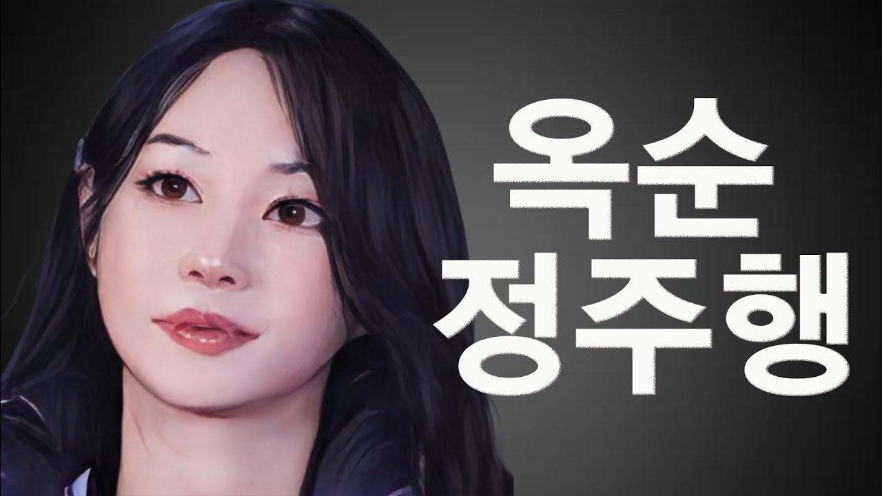 [나는솔로 24기] 냉동난자 아버지를 찾지못한 하여자 24옥순 리뷰 모아보기