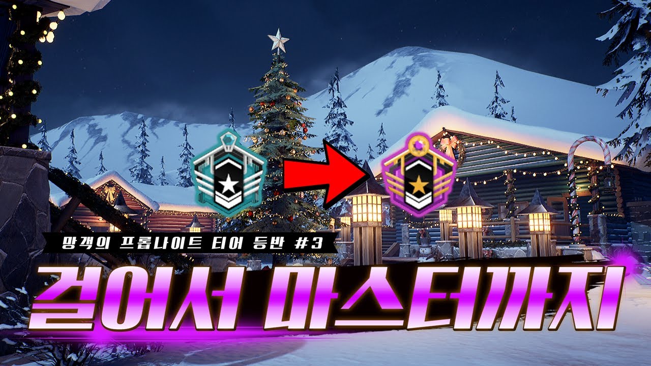 손에 땀을 쥐는 천상계 경기들로 가득 찬 사물 술래잡기 게임 프롭나이트 최고 티어 등반기 #3 