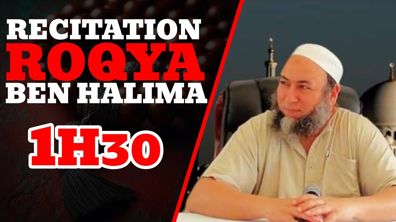 RUQYA RECITATION BENHALIMA ABDERRAOUF 1h40 قراءة الرقية