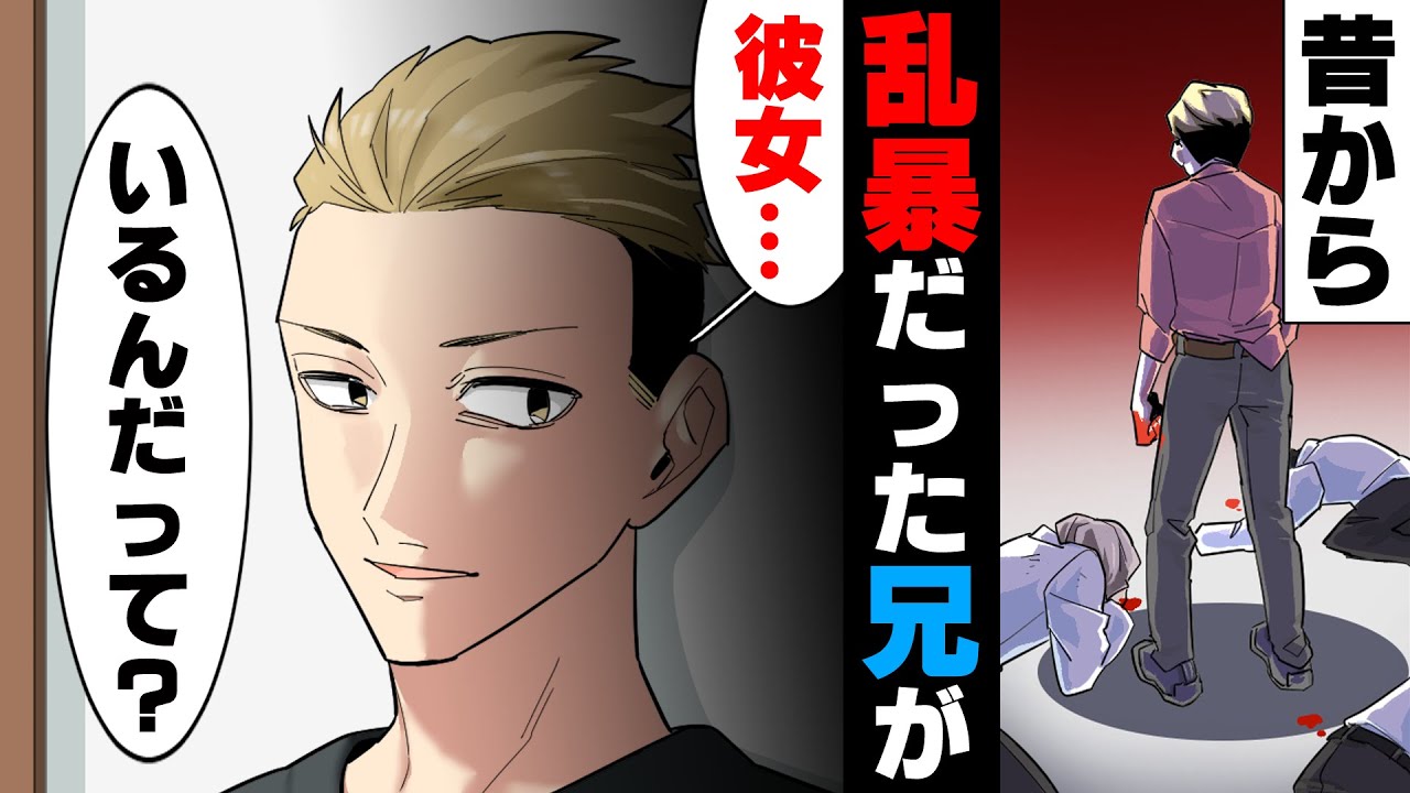 【漫画】「何でアイツが...！」暴行で前科持ちの兄が俺の婚約者と二人きりでいる所を街中で発見。コッソリ着いて行った結果...！