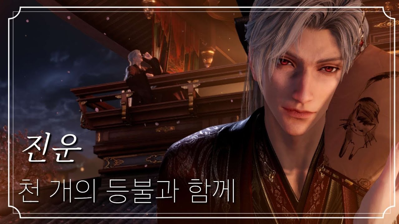 [러브앤 딥스페이스] 메모리 데이트: 천 개의 등불과 함께 (진운) - 멜로디걸 게임 실황 