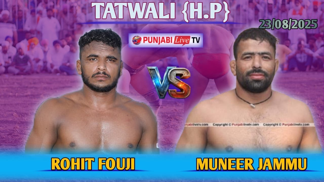ROHIT FOUJI VS MUNEER PANJGRAI JAMMU TATWALI (H.P) KUSHTI DANGAL 23 AUGUST 2025