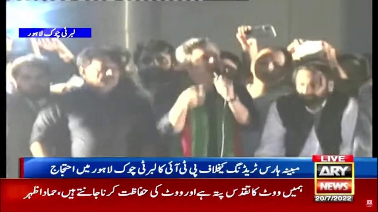 Live Stream | PTI Leader Hammad Azhar Speech in PTI Protest in Lahore