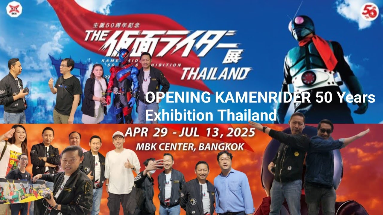 Kamenrider 50 years Exhibition Thailand | นิทรรศกาล 50 ปีไอ้มดแดง ประเทศไทย | เชยเชย channel