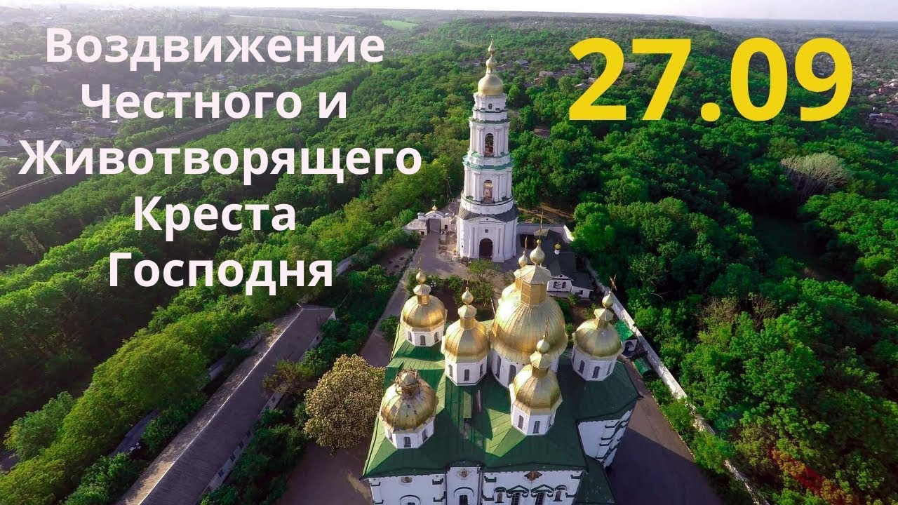Обитель Крестовоздвиженская - Юлия Петренко
