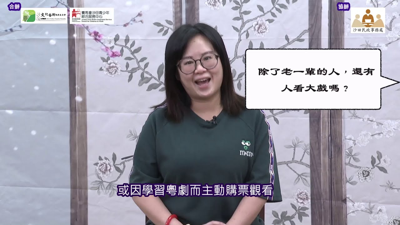 第一集：粵劇入門