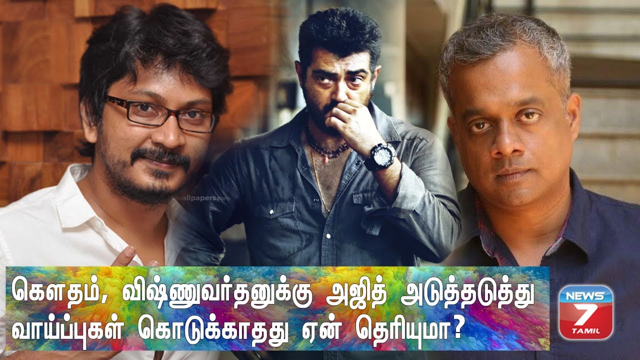 அஜித் அஜித் தான்: விஷ்ணுவர்தன் செயலால் கோபமடைந்த அஜித்!
