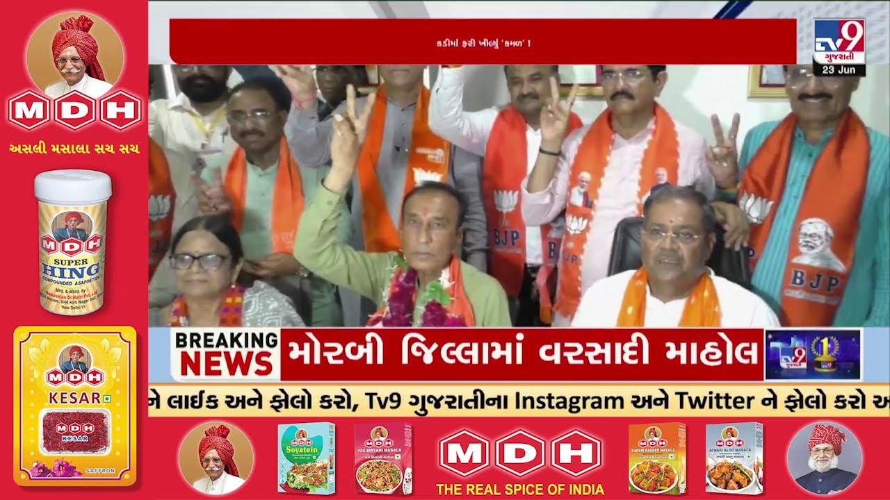BJP&rsquo;s Rajendra Chavda Wins Kadi Bypoll by Massive 39,452 Votes | Gujarat | TV9Gujarati