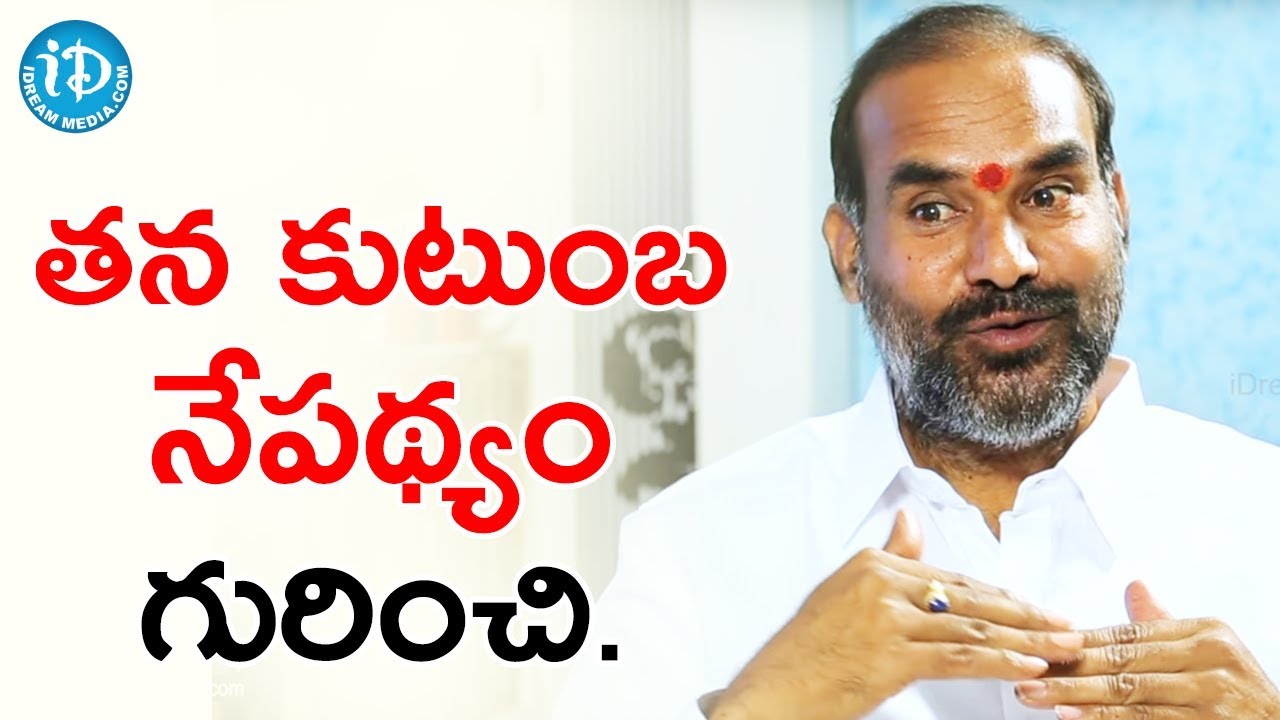తన కుటుంబ నేపథ్యం గురించి చెప్పిన Aadhi Srinivas  | మీ iDream Nagaraju B.Com