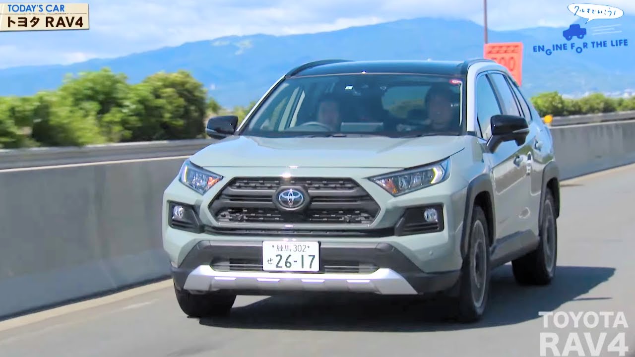 tvk「クルマでいこう！」公式 トヨタ RAV4 2019/6/30放送(#586)
