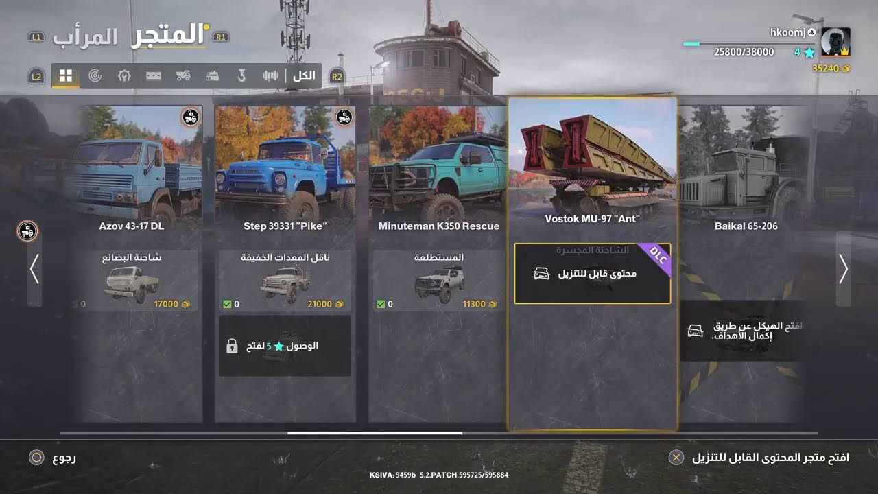 رودكرافت توصيل كهرباء  وفتح مناطق جديدة بالعربية Road  Craft