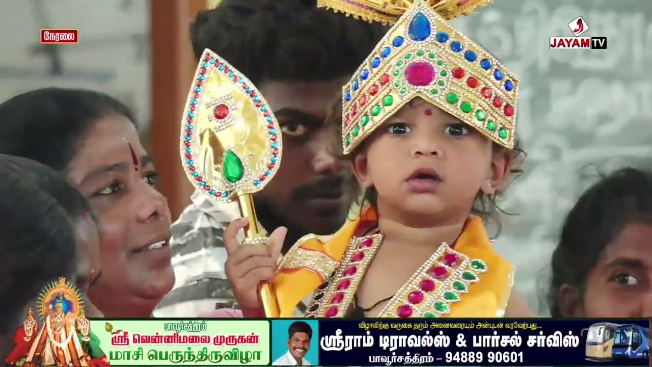 🔻LIVE : மாசிமகம்  10ம் நாள் | அபிஷேகம்  | #jayamtv