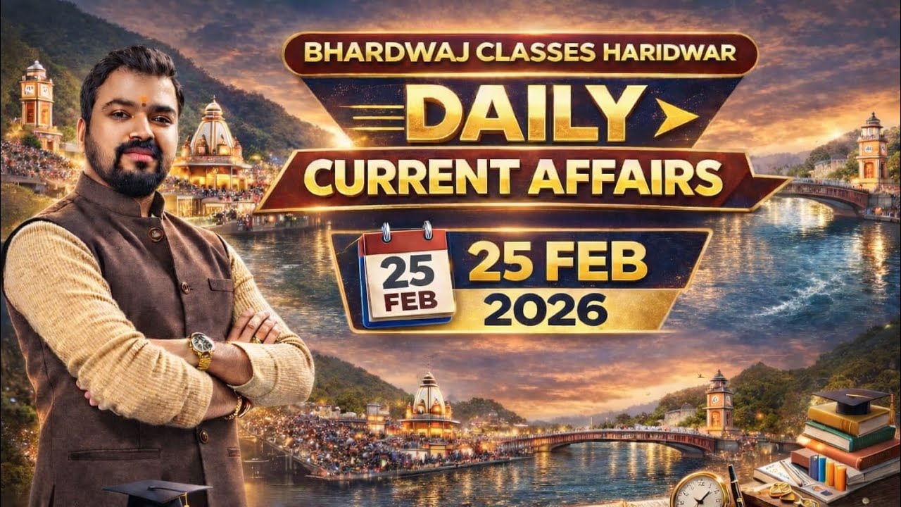 25 February 2026 Current Affairs | Daily Current Affairs in Hindi & English | All Competitive Exams 
