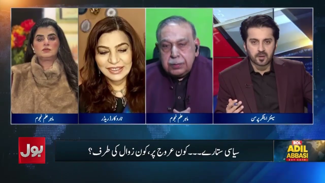 2026 Political Fortunes | Who Will Rise and Who Will Fall? | BOL Adil Abbasi Kay Sath | 1-Jan-2026