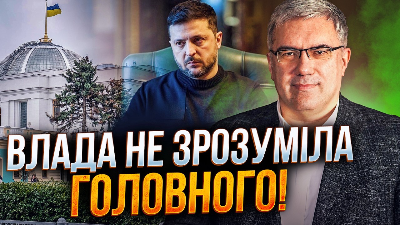💥 СРОЧНО покажите это Зеленскому! Кризис в парламенте вылезет боком, если… / ПАВЛЕНКО