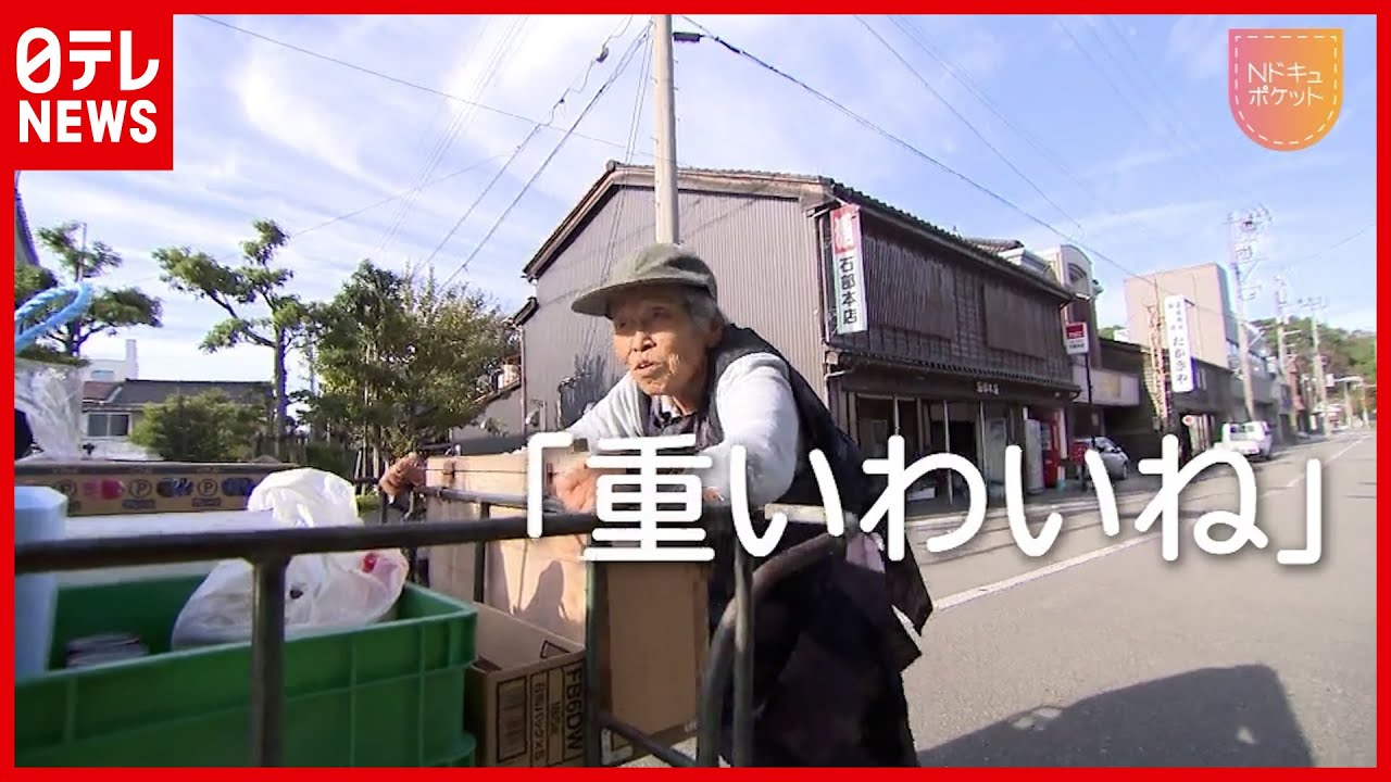 84歳で50kgリヤカー押す