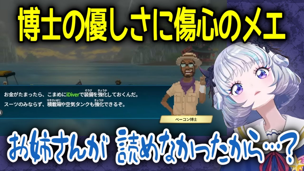 ベーコン博士の優しさに傷つく真未夢メエ【デミカツ切り抜き】【アイカツアカデミー！/真未夢メエ】