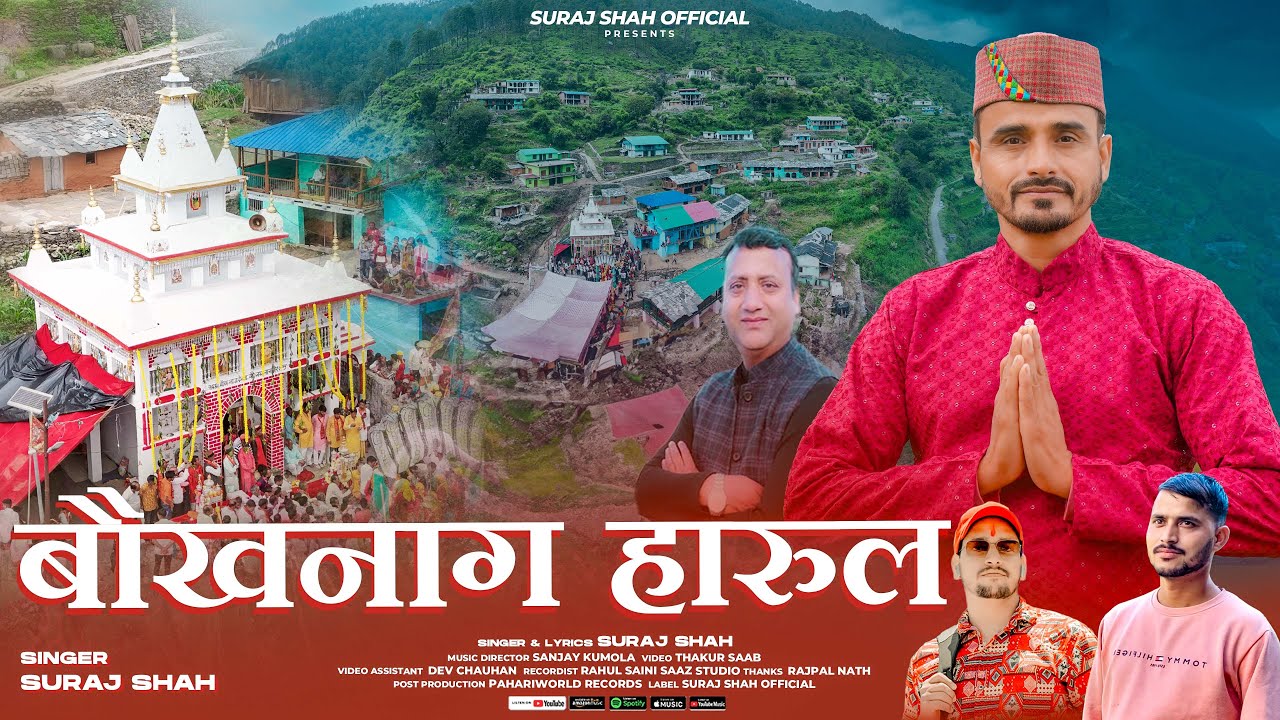 Bhok Naag Harul | Suraj Shah | Latest Pahari Video Songs 2024 | Sanjay Kumola | Rahul Saini