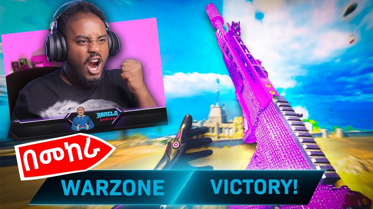 WARZONE WIN በመከራ አሸነፊኩ 😄