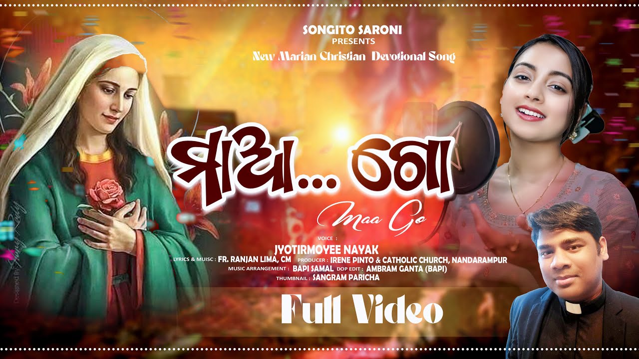 ମାଆ ...ଗୋ II Maa...GO ll  New Odia Marian Christian Devotional Song ll Jyotirmoyee Nayak ll