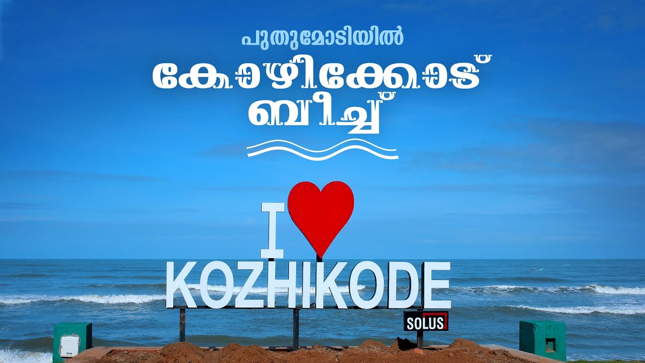 Kozhikode Beach in New Style | Nammude Kozhiokde | Twin Brother Fashion
