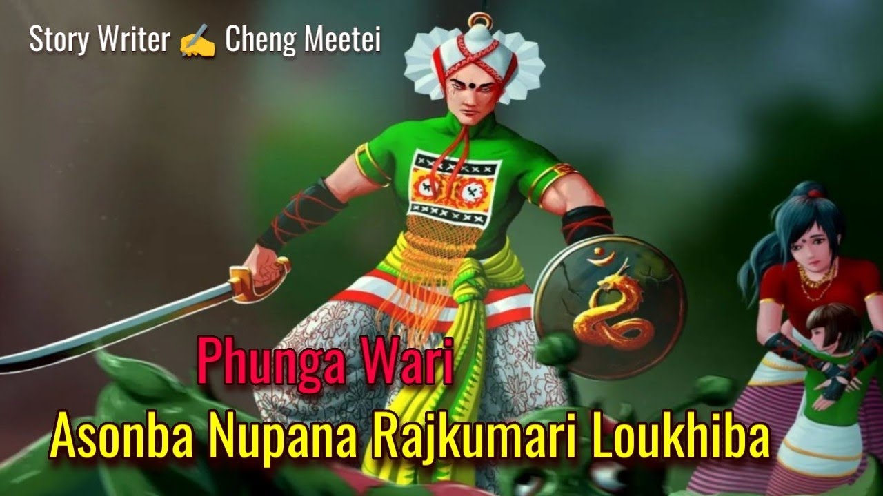 Asonba Nupana Rajkumari Loukhiba || Phunga Wari || ✍️ Cheng Meetei || Record ⏺️ Ton Chanu ||