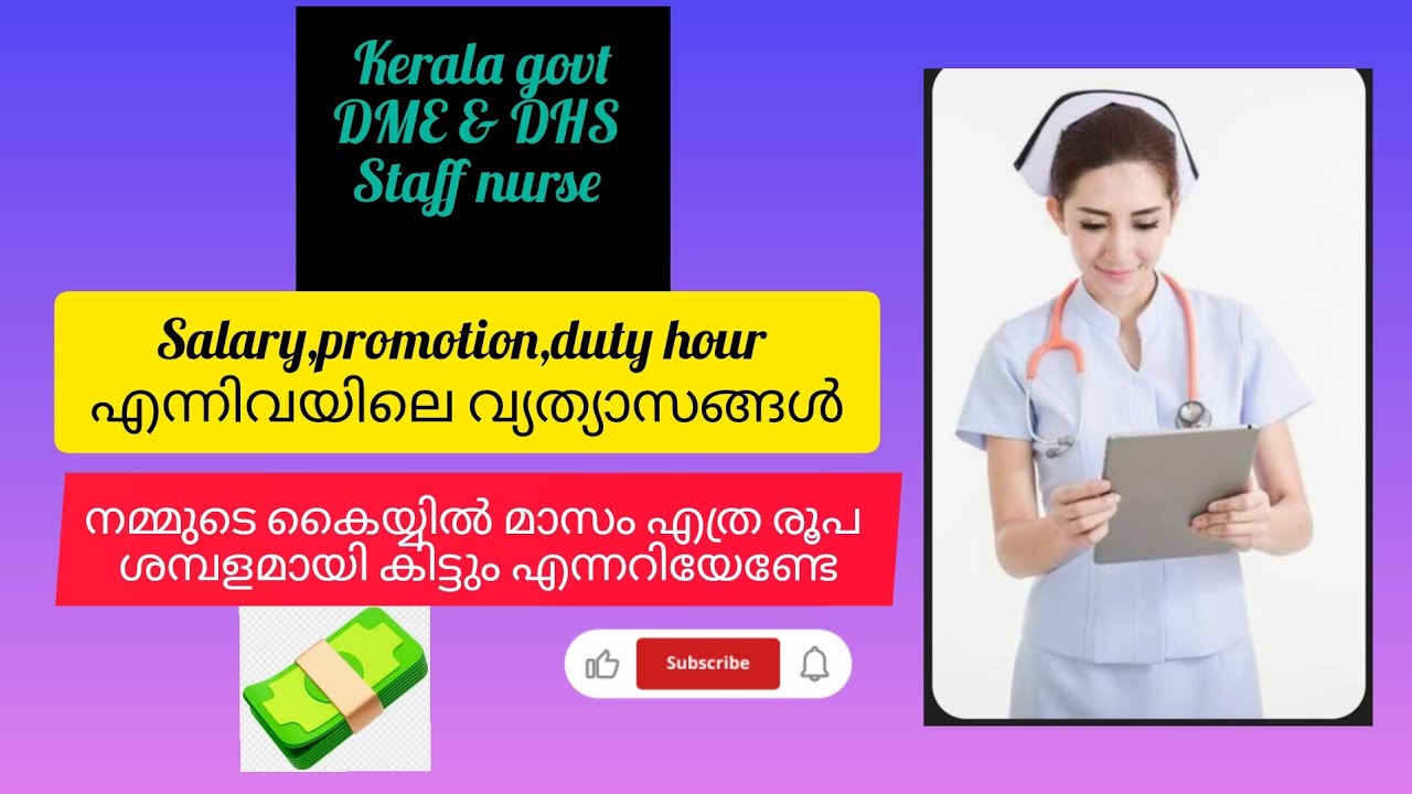 Kerala govt DHS&DME staff nurse In hand salary