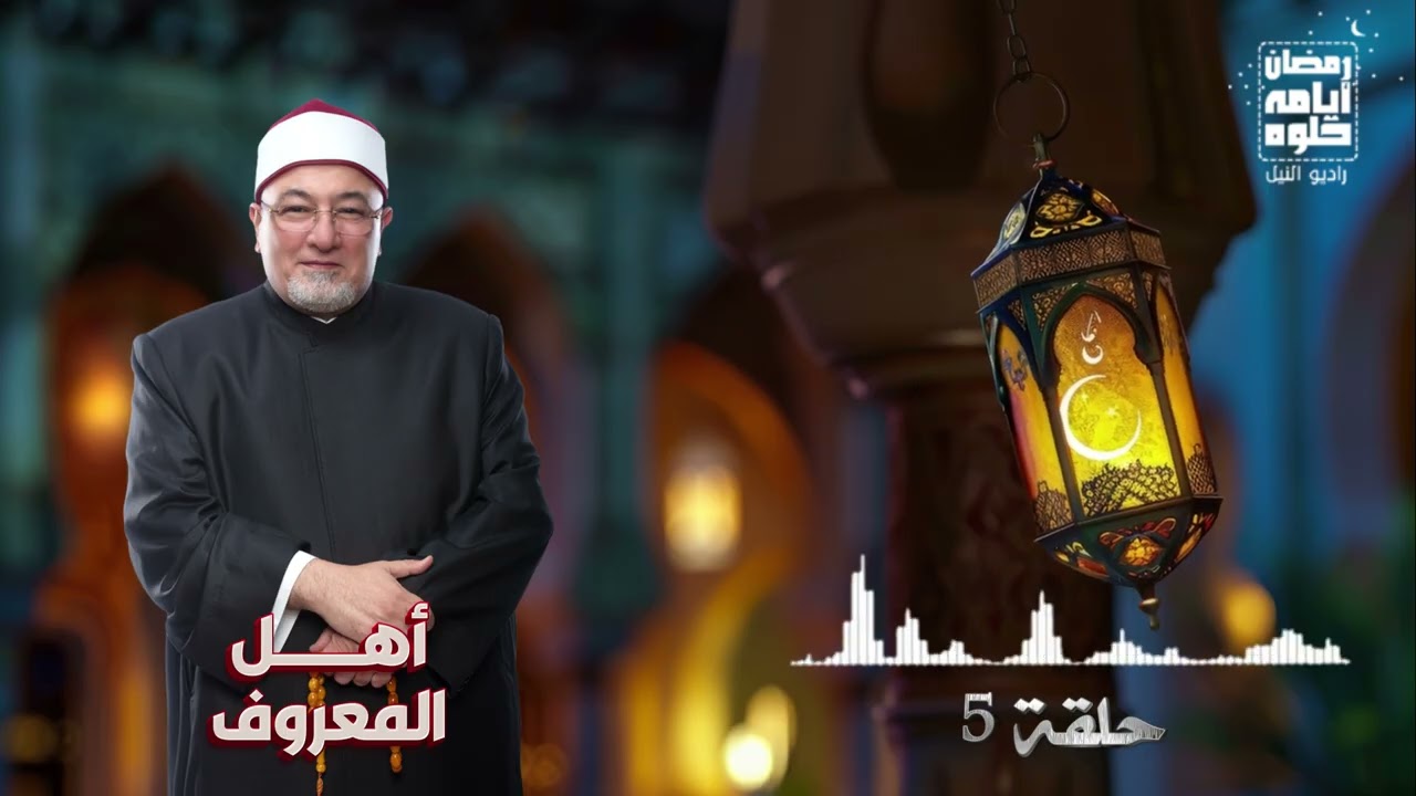 حلقة ٥.. برنامج 