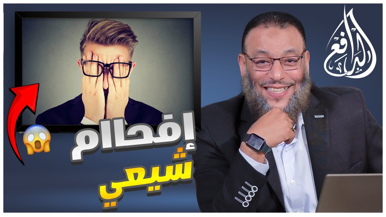 #وليد_إسماعيل_الدافع|641|شيعي يطلب من الدافع اسماء الإئمة 12 والدافع يفحمه