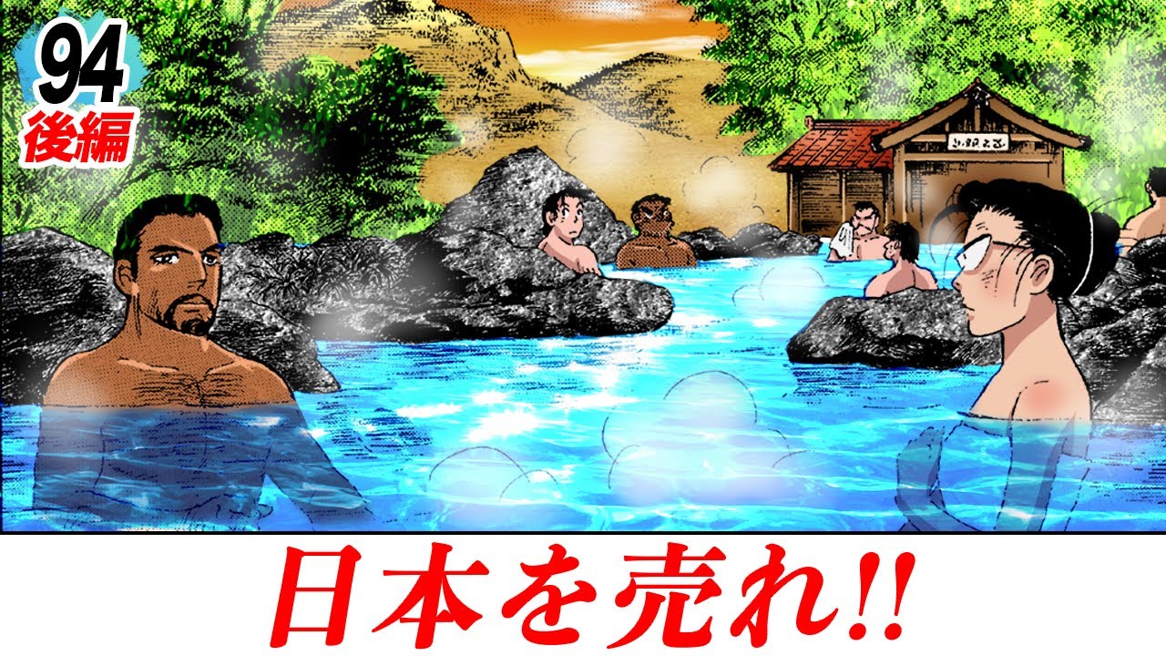 たったひとつ。日本が世界に誇るべきものは…【第94話後編】