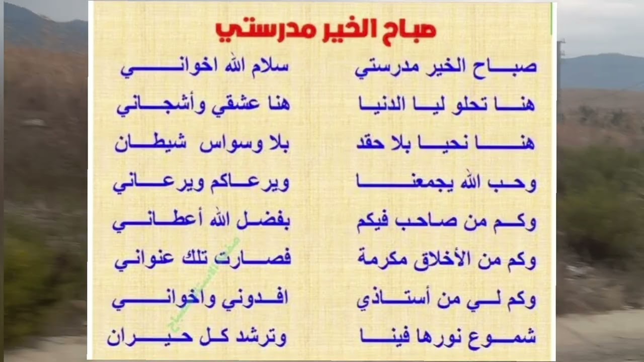 أنشودة 