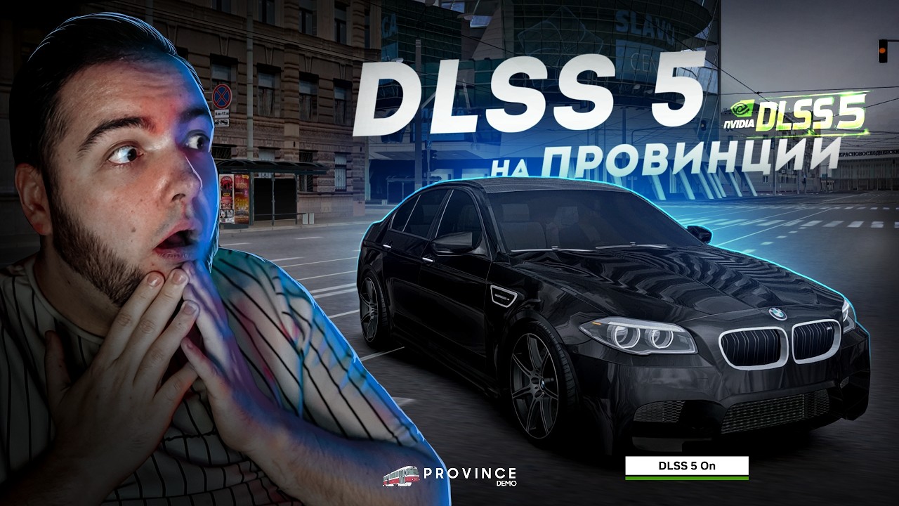 DLSS 5 на ПРОВИНЦИИ... GTA SA ТЕПЕРЬ GTA 5? (MTA Province)