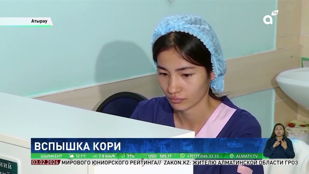Вспышка кори: в Атырау растет число заразившихся болезнью детей