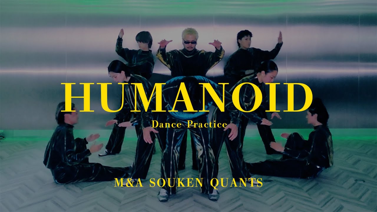 【Dance Practice】 HUMANOID - M&A SOUKEN QUANTS