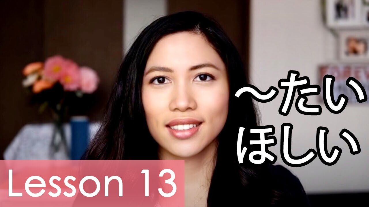 Learn Japanese | Minna No Nihongo Lesson 13 Grammar