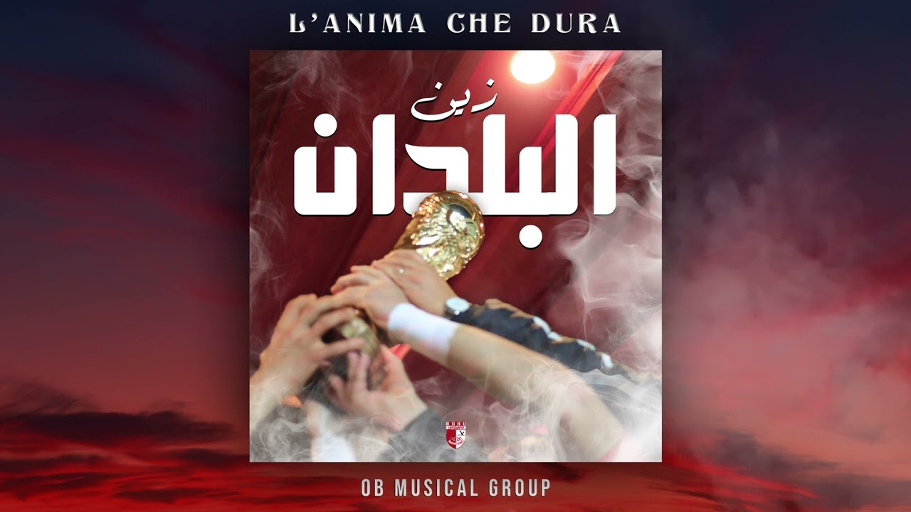 L'anima Che Dura - ZIN EL BOLDEN (O.Beja Musical Group)