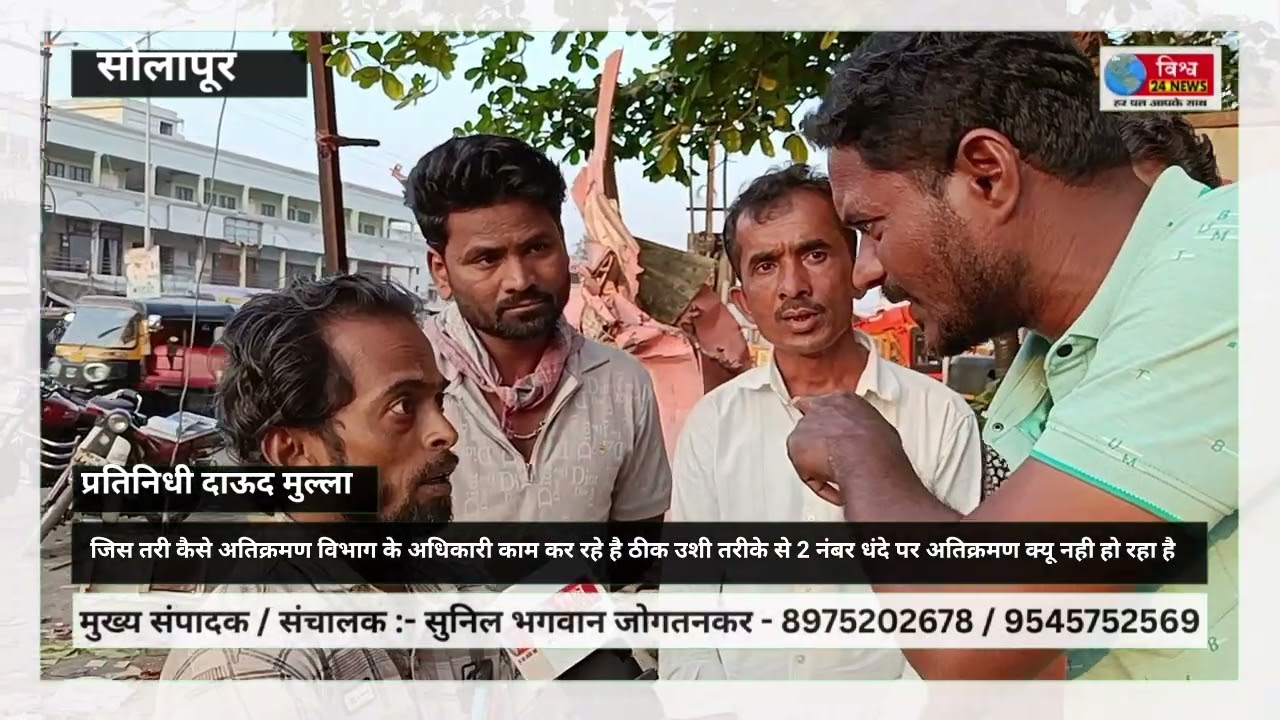 जिस तरीके से अतिक्रमण विभाग के अधिकारी काम कर रहे है ठीक उशी तरीके से 2 नंबर धंदेपर अतिक्रमण क्यू...