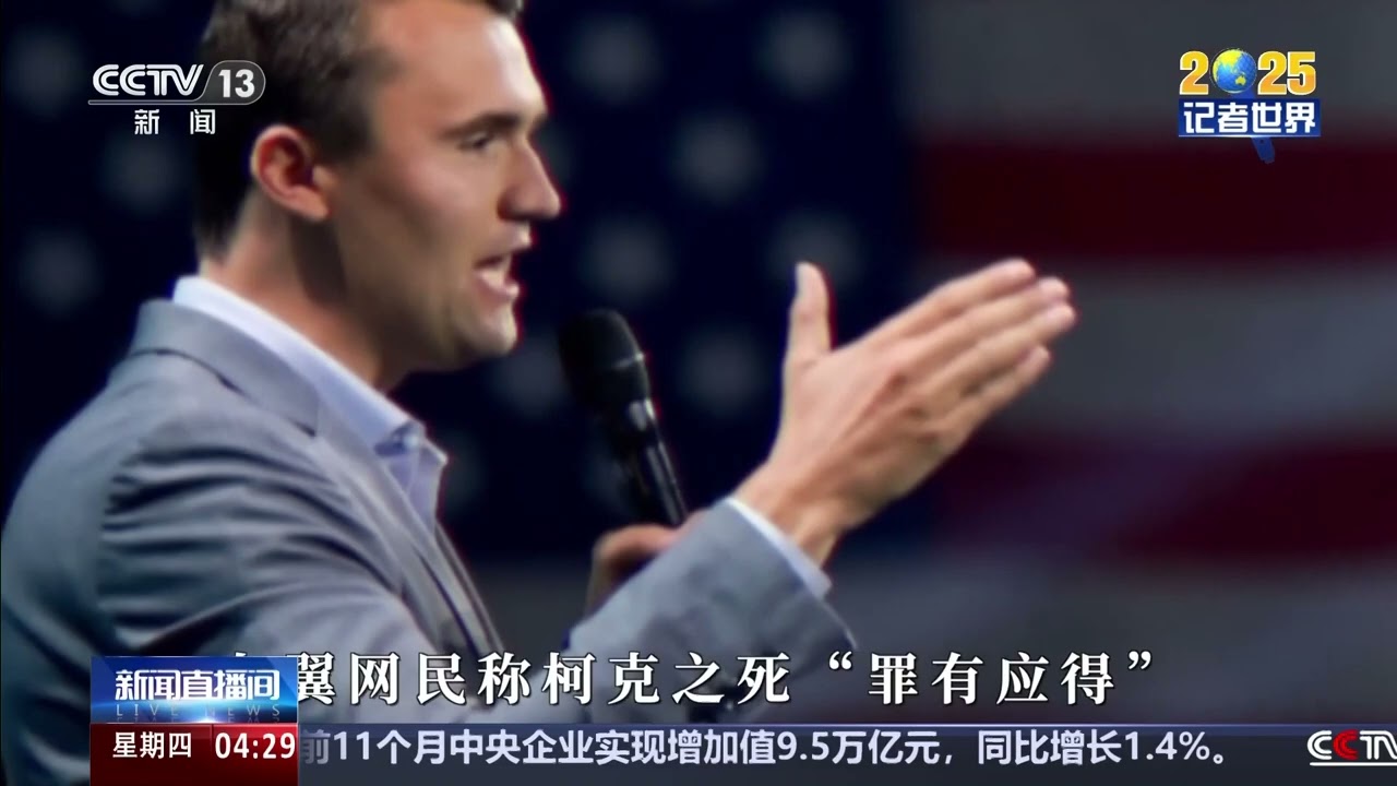 [新闻直播间]记者世界&middot;2025 裂痕之下的美国 | 新闻来了 News Daily