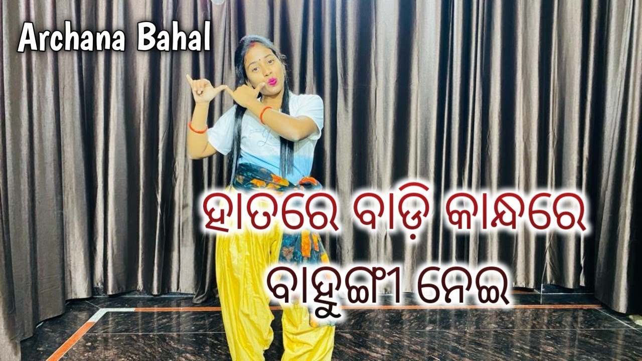 Hatare Badi Kandhare Bahungi Nei // Odia Bhajan // @ArchanaBahal // Dance