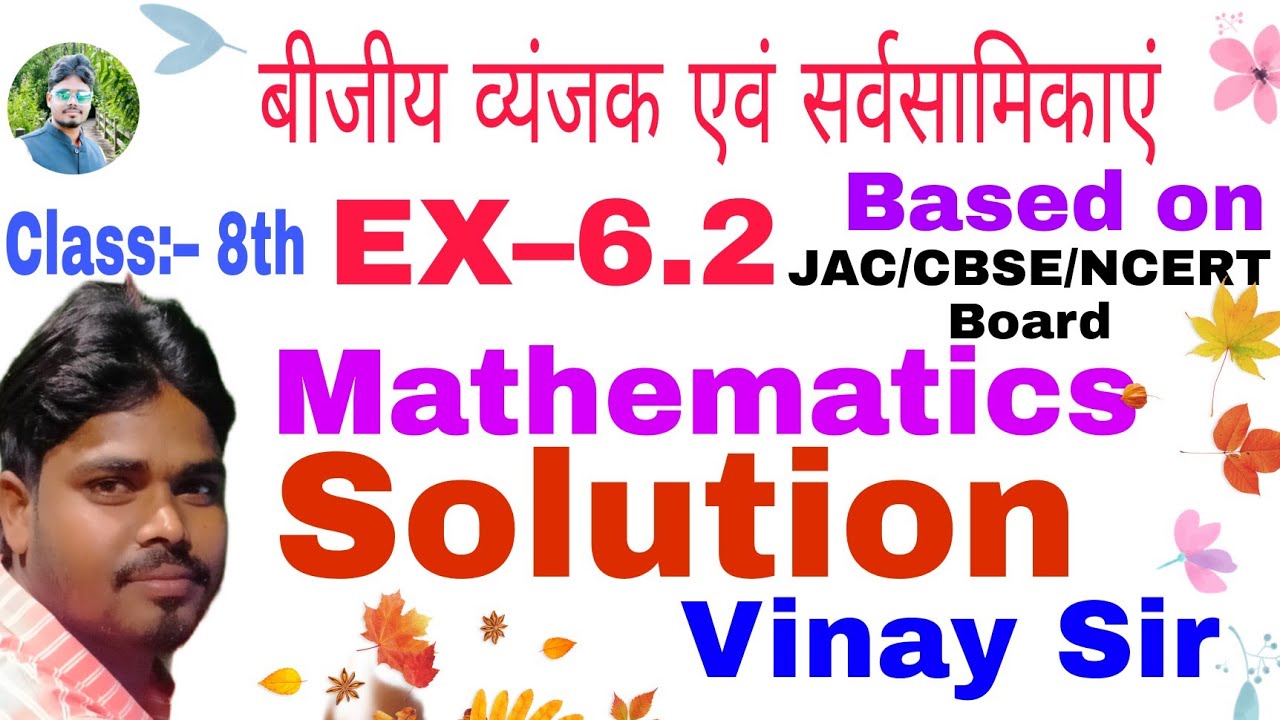 #Video:- algebric expression & identities #mathematics #education #vinaysirclasses #short #objective