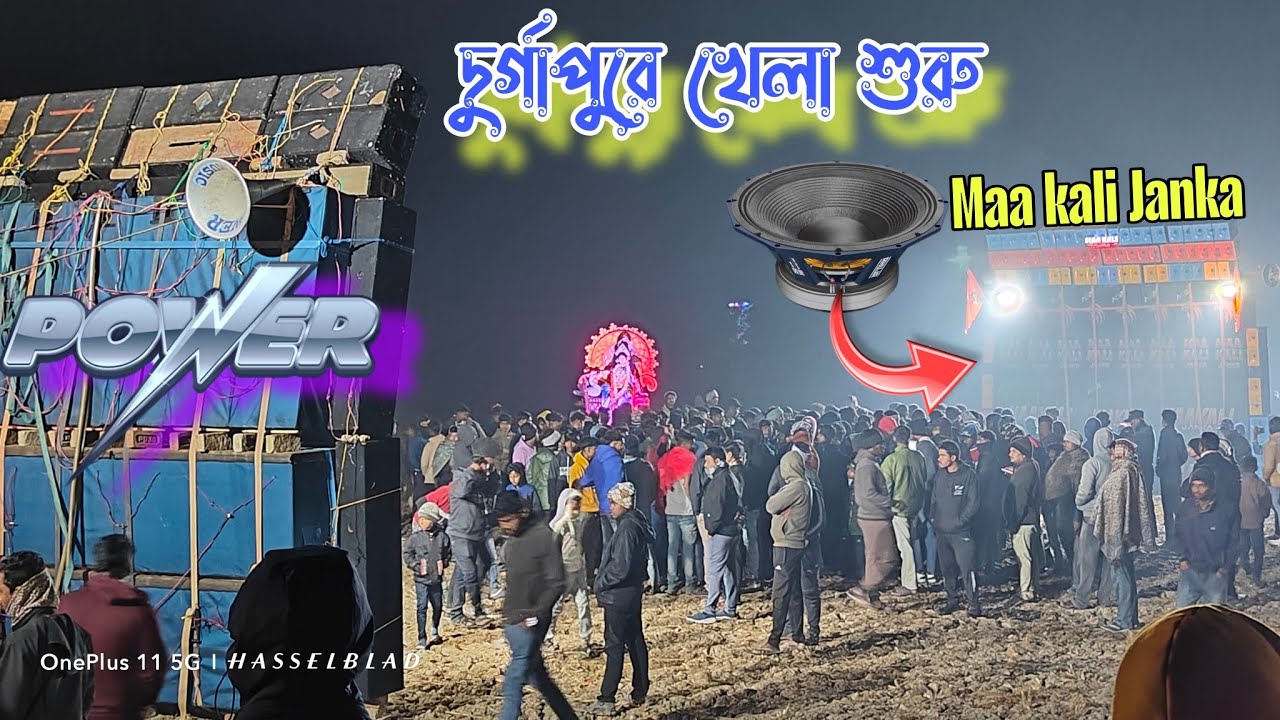 দুর্গাপুরে খেলা শুরু ll 🤘 18