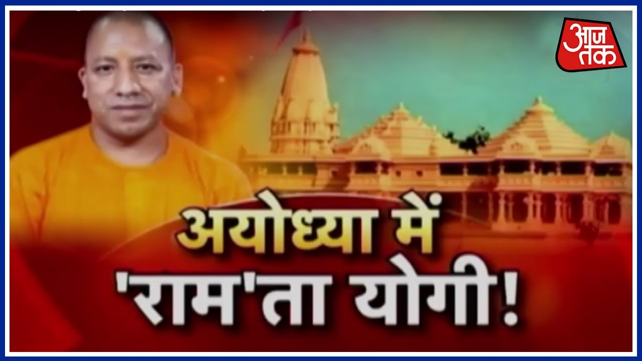 Live: Public On CM Yogi Adityanath's Visit To Ayodhya Ram Mandir