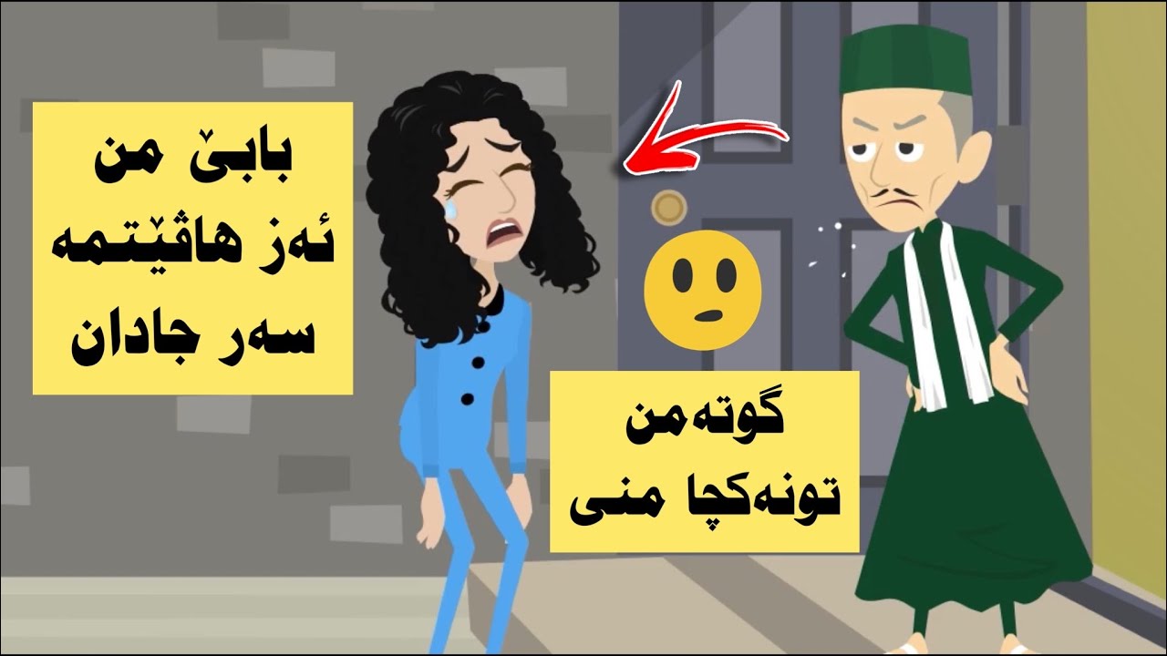 سه رهاتيەکا راستی